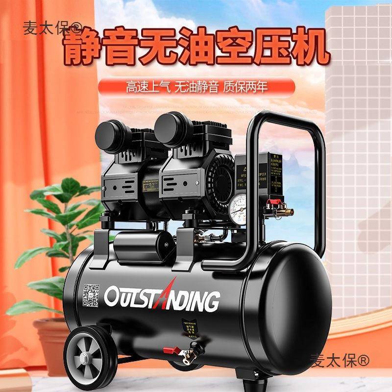 奥突斯空压无小型充气泵木喷漆装修高机压22工0V油静音空气麦默认