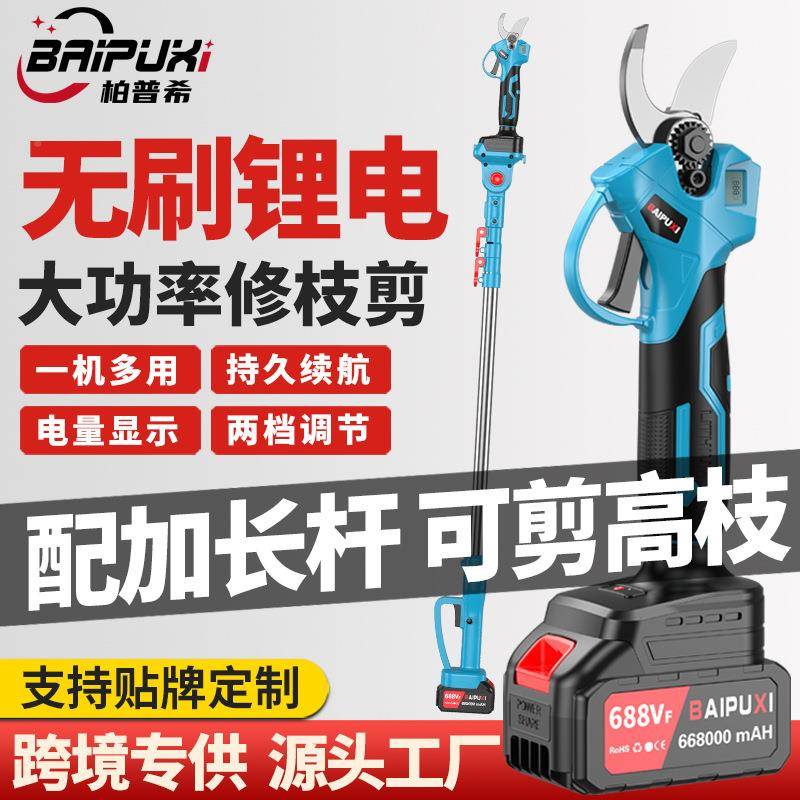 锂POW电高枝剪高锯伸缩杆高空枝剪果无刷电动修枝剪锯加长园粗枝