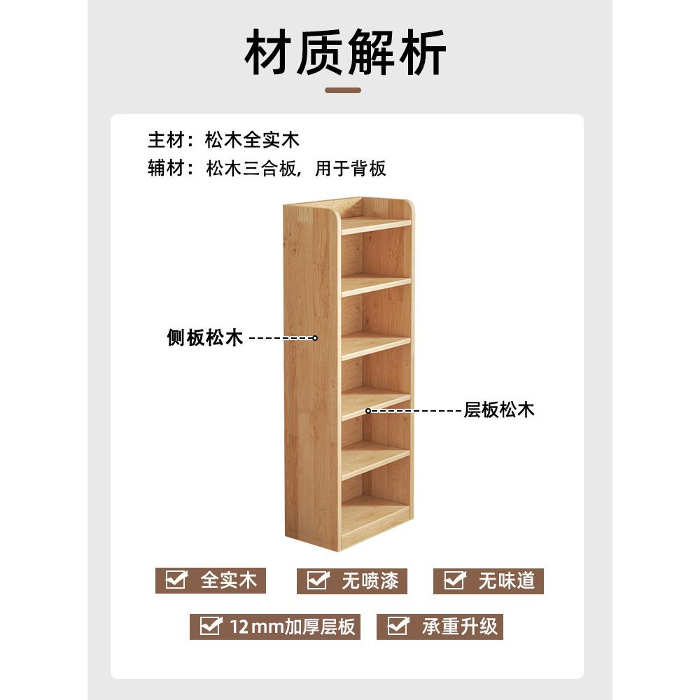 子实木转角架落地置物架松木窄缝柜易儿童G63D-C12家书用收纳柜客
