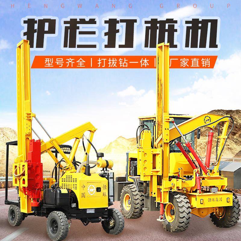 公路机护栏打桩打拔钻一体高速护栏打554桩机装公式路护栏载打桩