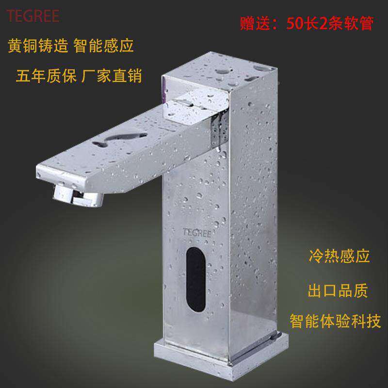 T热G-335感应龙四方龙头单冷智能感应式感红TG-335外线应头家用洗