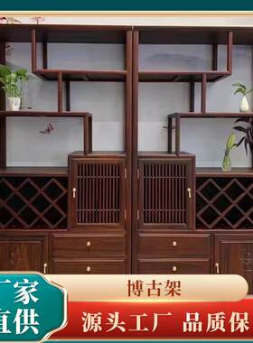 镂空实木新中博古架客厅展置物架实酒柜办公式室陈列新中式博木柜