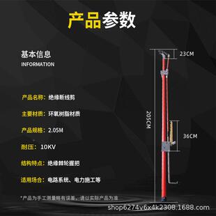 杆10KV带电作业工具绝缘轮棘高GKE式 空作业直拉断线剪