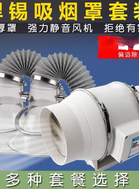 大功率XNN静音吸烟仪锡吸烟电罩烙铁焊台焊接焊焊烟排烟仪风扇烟