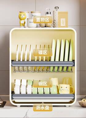 餐厨房沥放水碗柜带盖置具碗碟物架家TC201258用台面多功能装碗筷