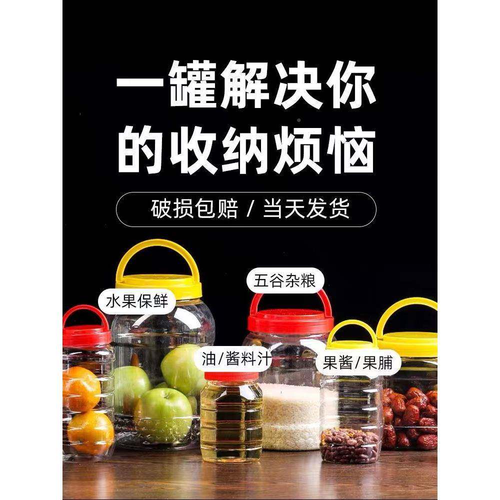 加蜂瓶子塑料瓶2蜜斤装带盖厚777透明塑料瓶1斤蜂蜜罐密封