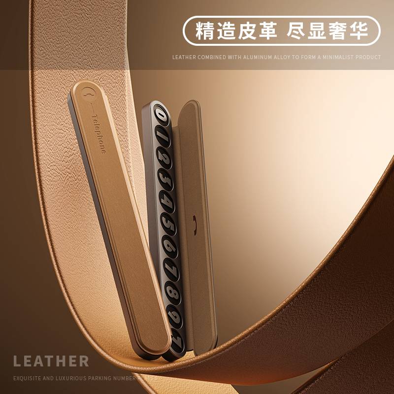 thetree汽车临时停车牌挪车电话号码牌留号器移车牌摆件内饰高档