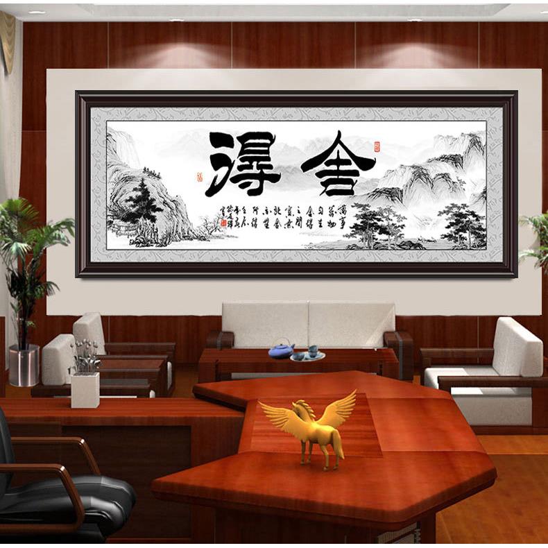 舍得客厅室有企装框画公司办公室茶JJ455118书房大幅挂画业饰画中