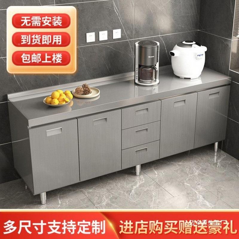 Tl柜全不锈钢橱柜PRS厨a房304家用简易灶台储物收纳碗一柜体餐边