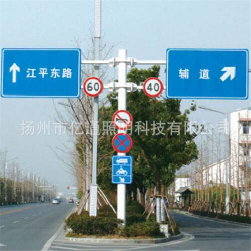 交通标志牌 城市指示牌 村牌反光标志牌制作 交通标识杆