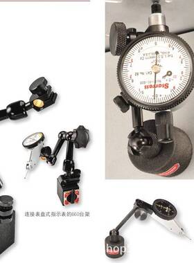 施泰力 Starrett 660M 661M 磁性表座 磁力底座 指示表台架