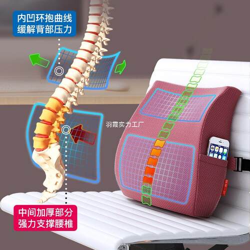 靠背垫久坐腰靠垫办公室腰靠孕护座椅加腰XUNHUANM枕椅子腰厚垫腰