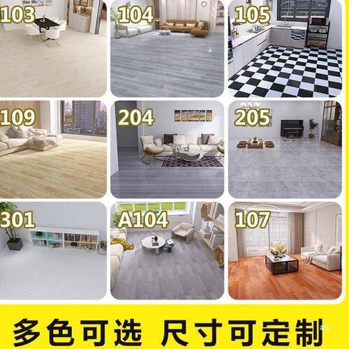 加厚地板革水v泥地直接铺耐用磨防水家p胶c防滑地垫纸YVO地板贴直