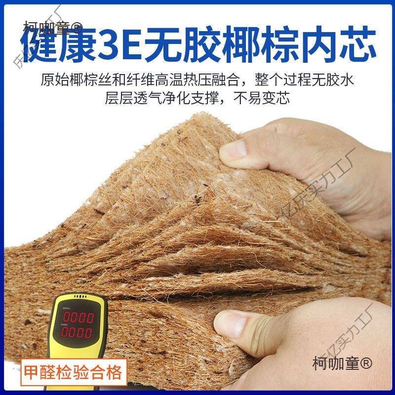 纯.椰棕床垫保双人棕垫麦1.EBX环8偏硬护脊15加厚棕榈经济家用折