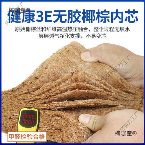 纯.椰棕床垫保双人棕垫麦1.EBX环8偏硬护脊15加厚棕榈经济家用折