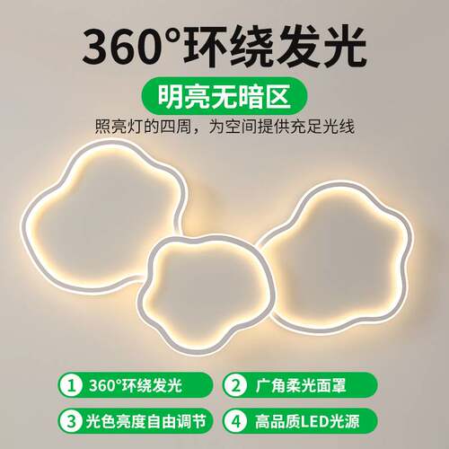 客厅灯2025新款全光谱护眼云朵灯吸顶灯现代简约大气中山灯具L263