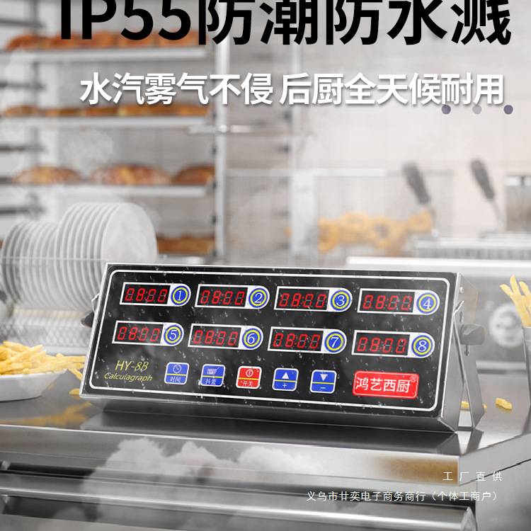 八通道计时器厨房提醒器商用记时间器多86定时器声音大
