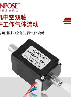 家汉普BLM思中空双出厂轴步进电机胶28空心轴马达贴空片机点机真