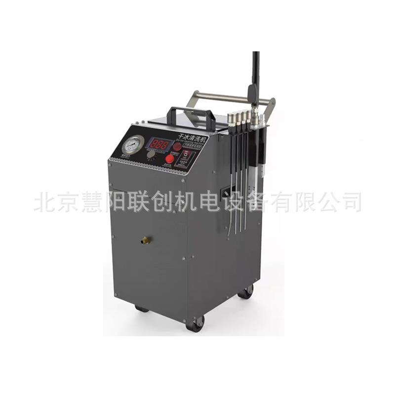 汽车干冰发动机积碳清洗内机舱烧室缸积碳清机EKM洗机干冰清洗燃