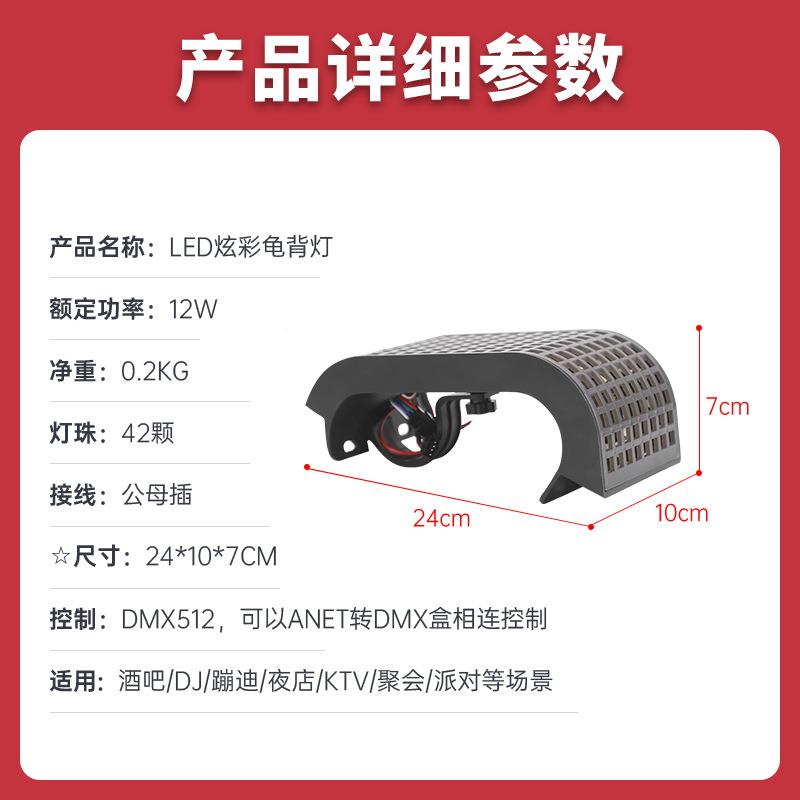 e炫彩龟l背灯酒吧d幻氛围灯声控曲面灯ktv彩灯带舞85169台灯光跑