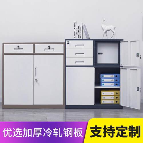 文件矮办公室抽桌下资多料柜铁皮柜密54657464码小柜子收纳储物抽