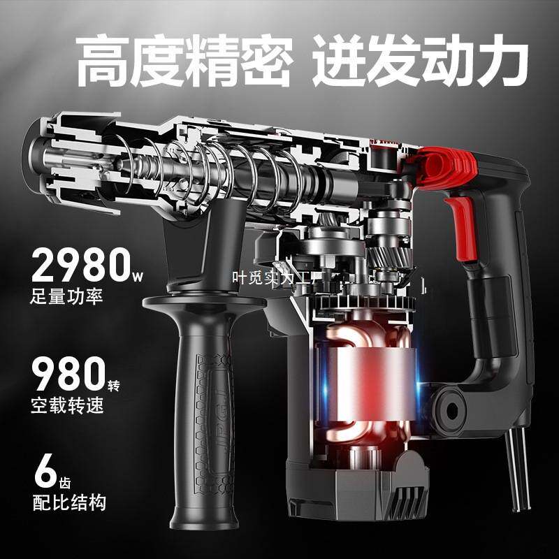 离合电锤电镐大功率冲击钻电钻家用多功能两用重型电捶混凝土