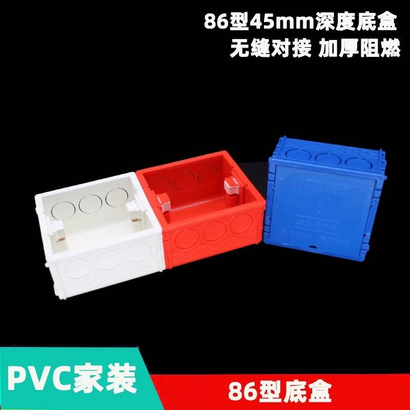 86型50mm深度底盒 无缝对接盒家装通用接线暗盒 加厚阻燃PVC盒子