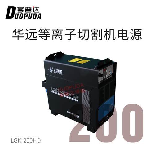 LGK200A等离/子切割机LG-120A200A/300A数控机用等离子电源K手持