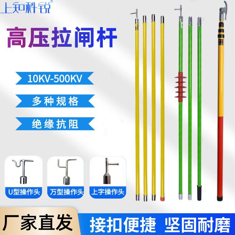 玻璃钢高压拉闸杆便捷可拆卸带电作业操作棒防雨伸缩绝缘杆令克棒