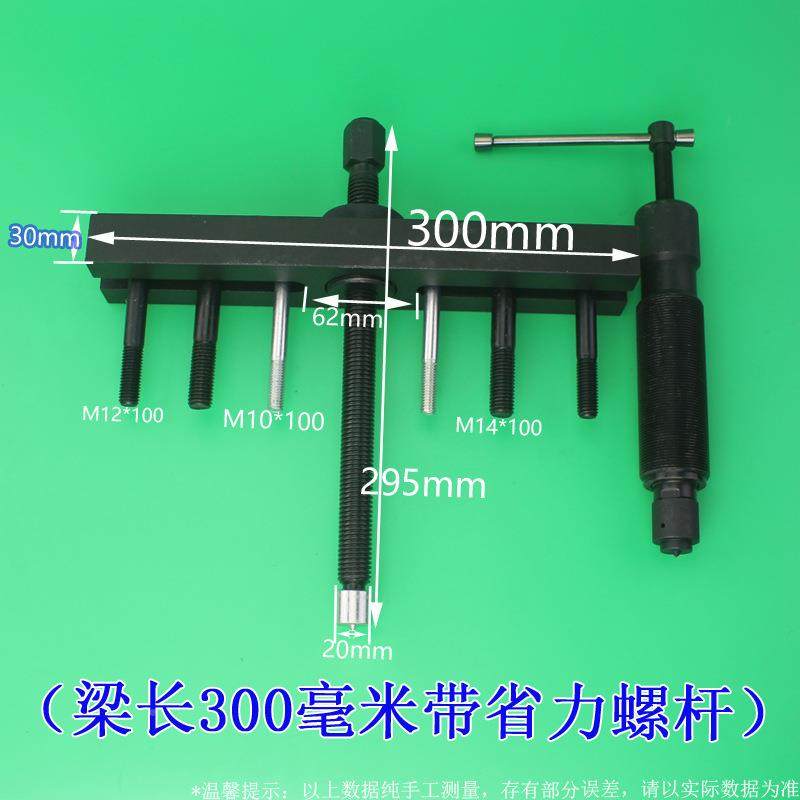 拆风机叶轮内曲轴万拉梁长122拉马方向盘轴承取出具工小型拆卸能