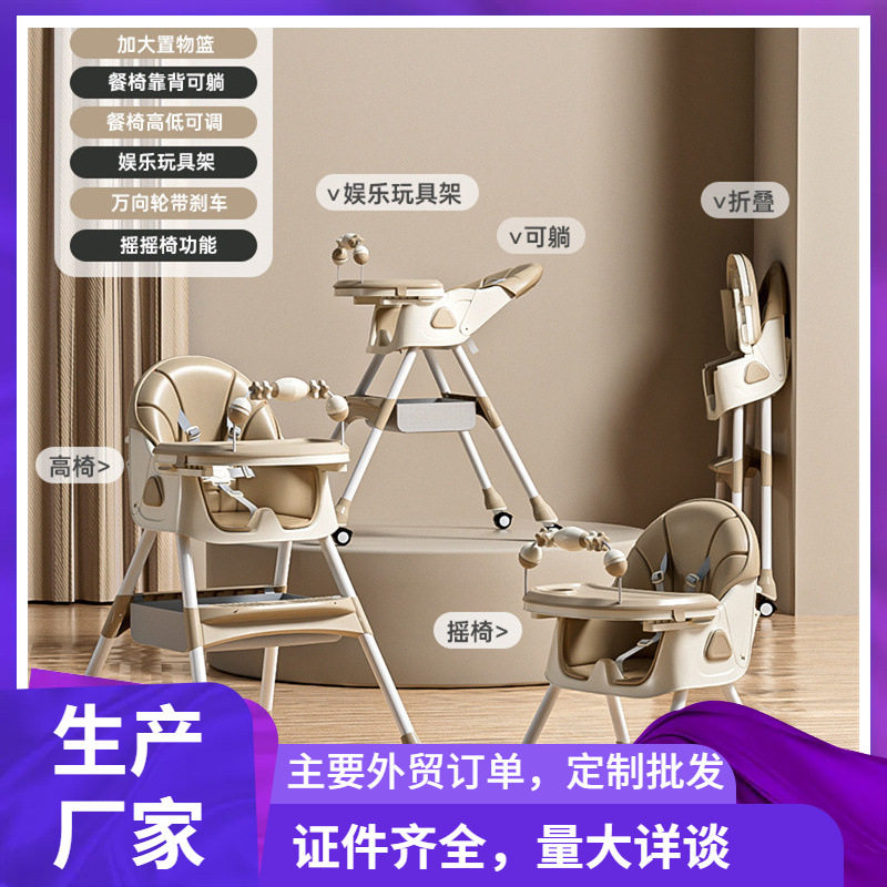 宝宝餐椅儿童可躺可折叠便携式学座椅婴儿吃饭椅餐桌椅家用椅子