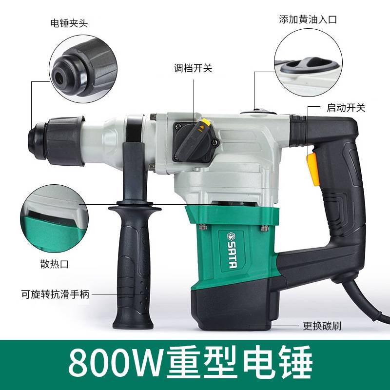 世达大功率重型两用电锤冲击钻电镐多功能12件家用电动工具箱套装