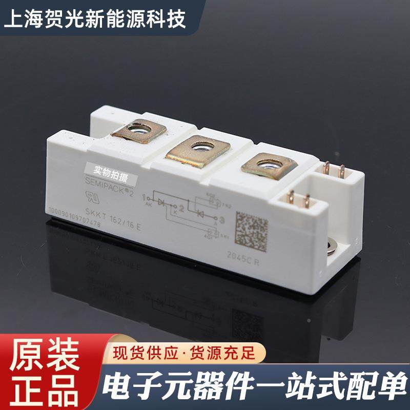 T向可控硅SKKT162/16ESKK162/12ESKKAKE6T1双62/14ESKKT12/18E