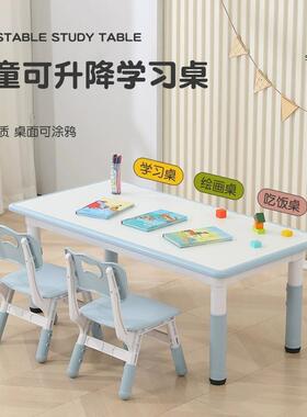 幼儿园桌椅童学习桌早教塑料长方形可升降子宝宝家桌LQQ画画书用