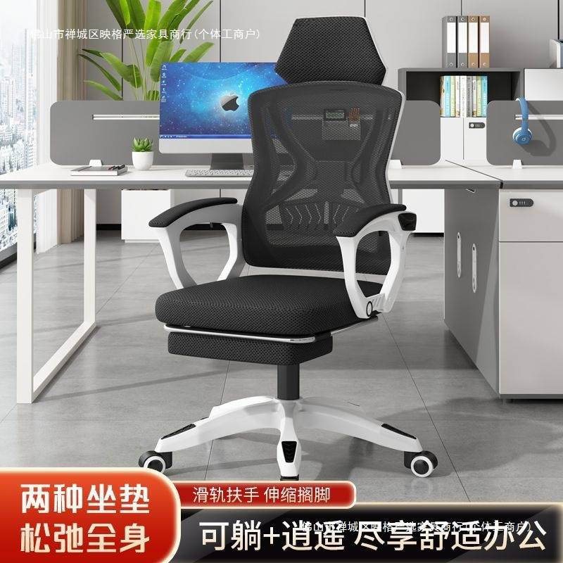 电脑椅家用人体工程学椅子可躺办公椅舒适久坐学生电竞椅卧室座椅