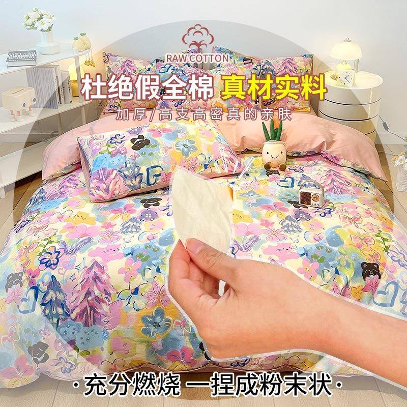 油画风纯棉床ydjy四件秋冬新款全棉床品套被套上宿舍床单人笠三床