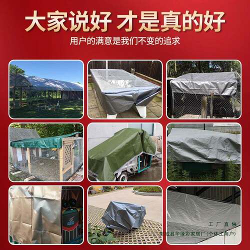 外外室加厚防雨布防户水布防F98M75S7遮雨遮阳布篷晒布油布帆布蓬