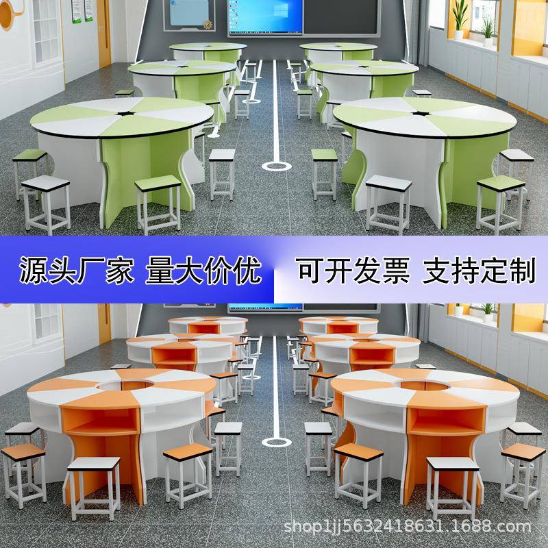 六边形电脑桌边彩色梯拼接六桌子学生zx-042六桌角形中小学理化生