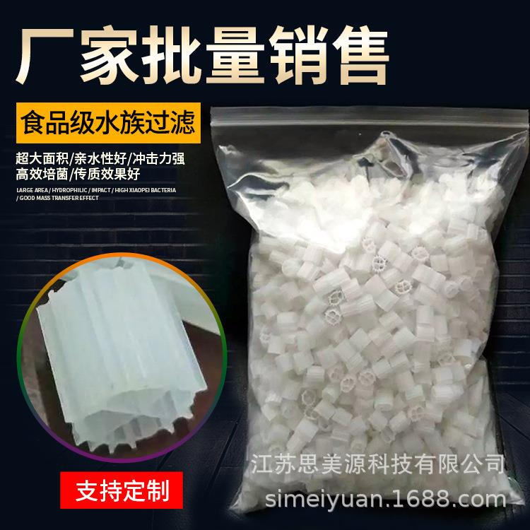 厂家直销流化床浮生性物填料污水理K1K2K3弹组处合填料曝气盘曝气