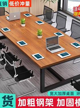 会议型桌长桌议简约现代SWW办公椅组合小会室洽谈桌长条桌子桌工