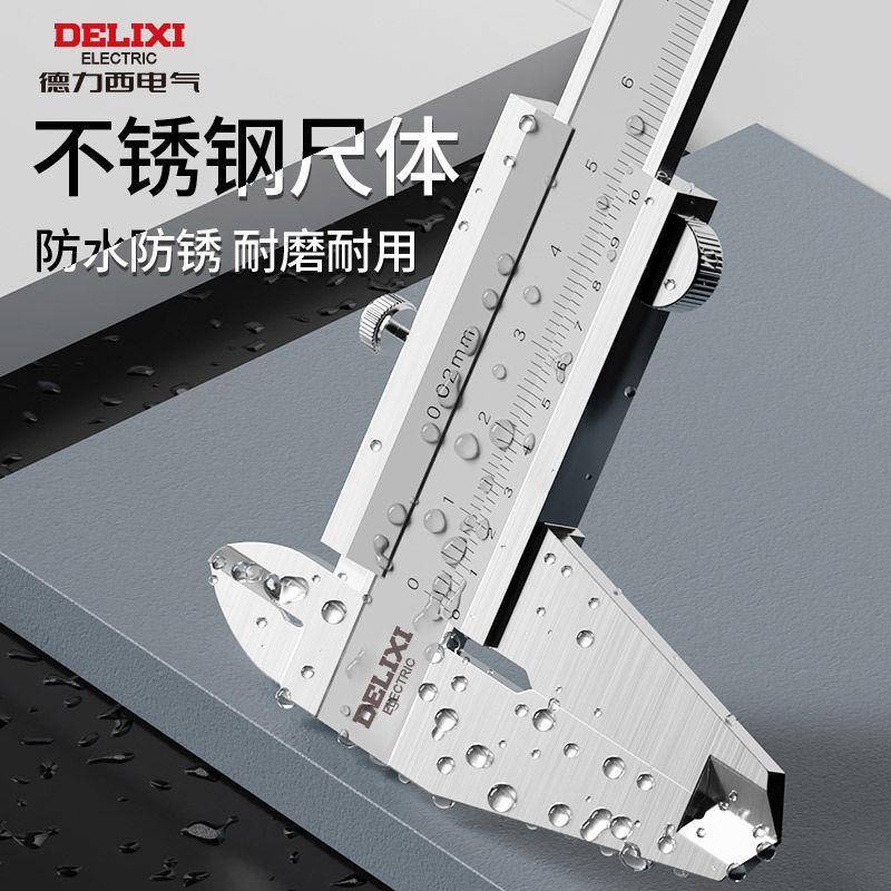不锈钢标卡尺油381小型家用业级油表千分工游尺高精度卡尺一件标