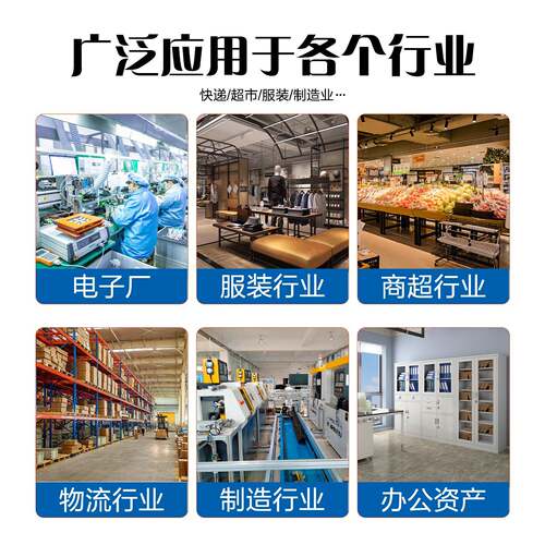 4品T5打20打印条4T52码机temu亚马逊商品饰固定资产条形码印机
