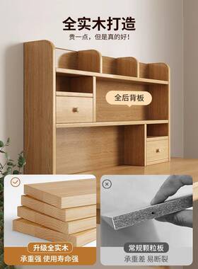 书桌收纳置物架实木桌面书多架体一QQX墙写字台桌上层书架飘靠窗
