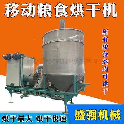 移动BQL烘式花生红薯谷渣木薯水稻粮食稻谷干多少钱物玉米干燥机