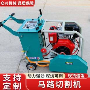 马路切缝机切刻双用割款柴油水泥路刻纹面机切割切缝沥青路面892