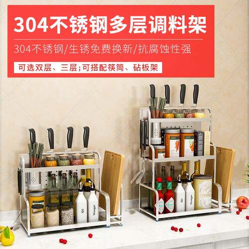 30不锈钢厨料房置盐物4架落地双层调架调味品架子2层油F7568SMT酱