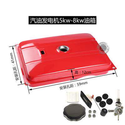汽油发电机机组油箱2-3KW 5-6-8千瓦168F170F188 5-7加仑油箱总成
