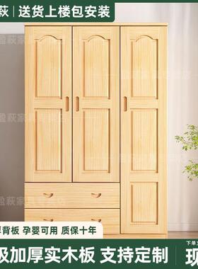 实木衣实木屋衣柜儿童抽柜屉家用衣橱卧室简约松木出全租AHX单人