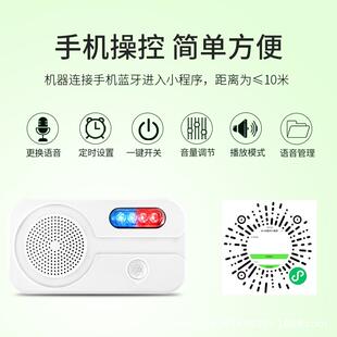 感应音提示器红外线体工1915市地商店地铁超户语外定时安全播报喇