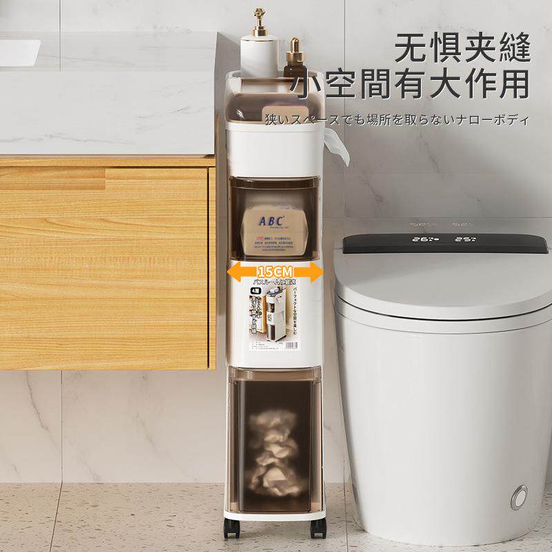 浴室夹缝落地收纳柜手间收垃圾桶可纳置地物架331简约落洗抽屉式